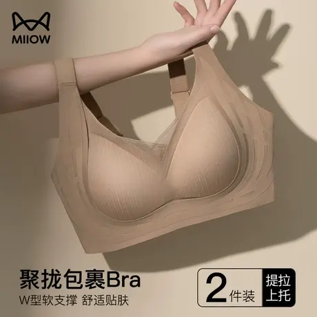 猫人聚拢内衣女款果冻软支撑无痕提拉无钢圈聚拢显大塑形文胸胸罩图片