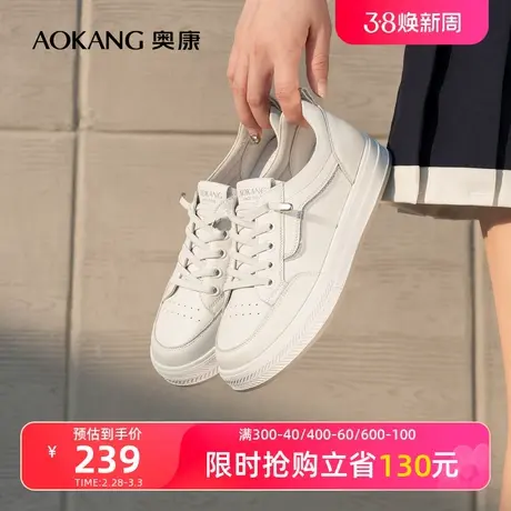 奥康女鞋 2024春季新款平底小白鞋低帮休闲板鞋通勤百搭饼干鞋商品大图