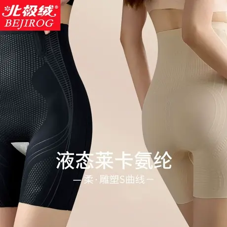 高腰收腹内裤女无痕收小肚子冰丝提臀平角裤安全裤三角裤打底裤夏商品大图