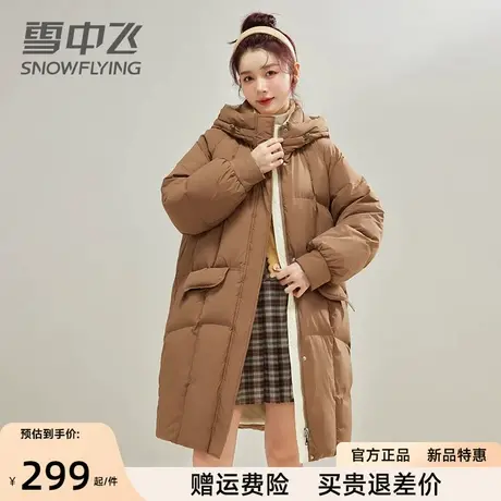 雪中飞羽绒服女2023新款时尚简约中长款连帽加厚韩版保暖鸭绒外套图片