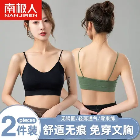 南极人一体式文胸美背女士背心内搭抹胸裹胸防走光打底吊带内衣图片