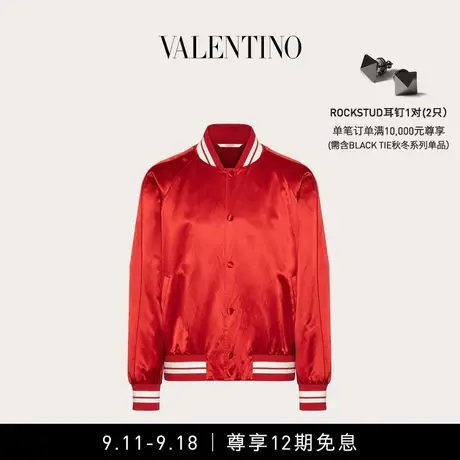 【12期免息】华伦天奴VALENTINO男士 MAISON VALENTINO飞行员夹克商品大图