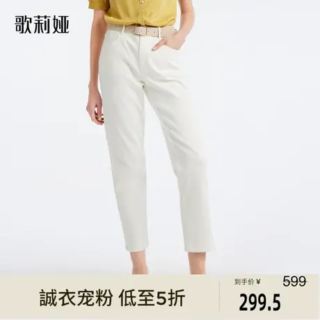 歌莉娅奥莱白色牛仔裤女春秋款女士九分裤带修身通勤百搭时尚长裤图片