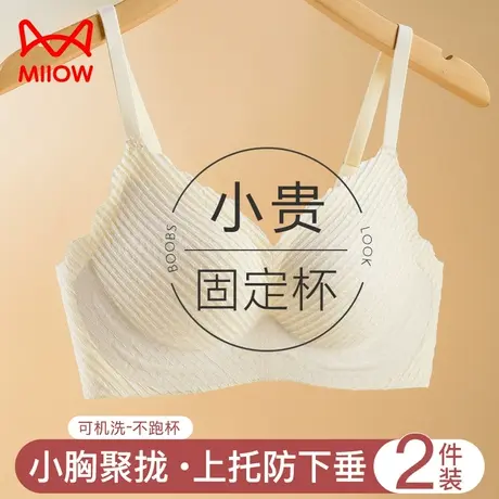 猫人内衣女聚拢小胸无痕收副乳防下垂无钢圈性感蕾丝美背文胸新款图片