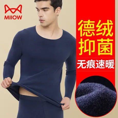 猫人保暖内衣男士德绒发热无痕打底抑菌冬季薄绒中厚秋衣秋裤套装商品大图