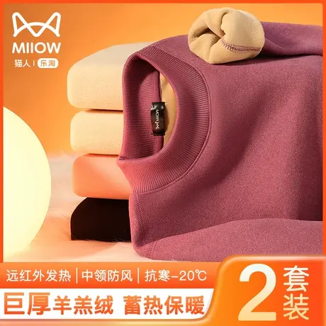 猫人保暖内衣女士加绒加厚冬季羊绒发热防寒中领内穿秋衣秋裤套装图片