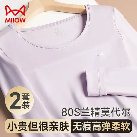 猫人女士保暖内衣套装无痕秋衣秋裤莫代尔棉弹力打底衫修身打底裤图片