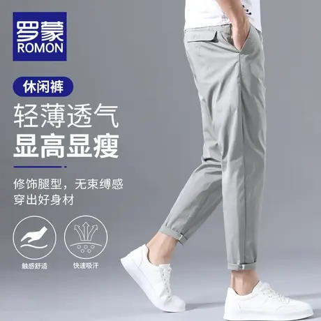 罗蒙裤子男款夏季薄款冰丝休闲裤男直筒宽松2023新款夏天男士九分图片
