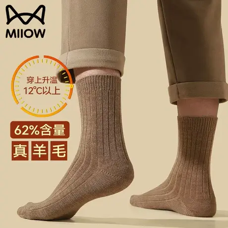 猫人美利奴羊毛袜子男士秋季2023新款冬季加绒加厚毛圈中筒保暖袜图片