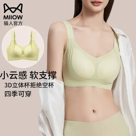 猫人内衣女提胸上托聚拢小胸软支撑收副乳防下垂调整型矫正文胸罩图片