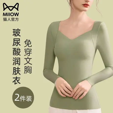 猫人保暖内衣带胸垫无痕肌底美肤上衣37度恒温发热冬天超薄秋衣女图片