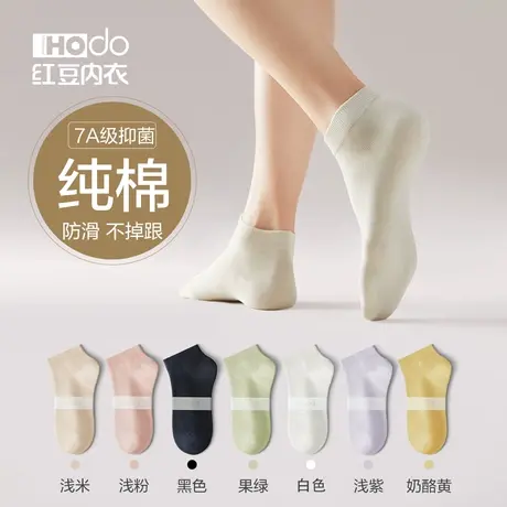 袜子女短袜红豆100%纯棉春夏季抗菌防臭透气船袜全棉短筒女士棉袜图片