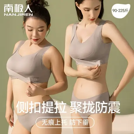 侧扣提拉胖mm大码运动防震大胸内衣女士聚拢跑步防下垂无痕文胸罩商品大图