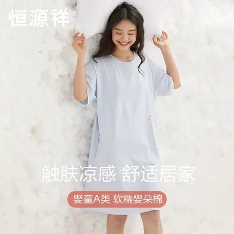 恒源祥睡裙女士短袖纯棉睡衣夏薄款凉感透气家居服可外穿休闲套装商品大图