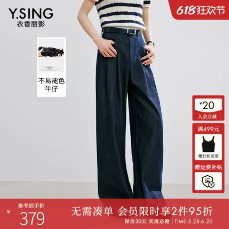 衣香丽影复古经典原牛色直筒牛仔裤女2025年夏装新款宽松阔腿裤子图片