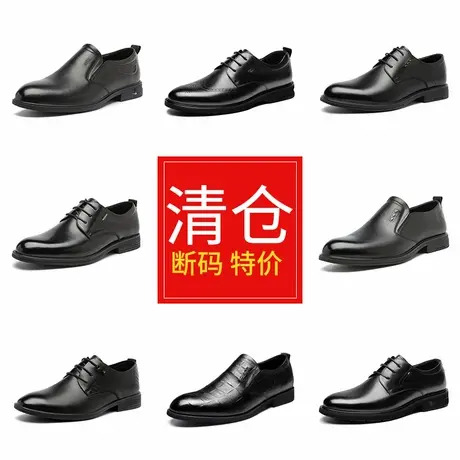断码清仓红蜻蜓商务时尚皮鞋男士英伦正装鞋便捷套脚职场工作鞋子商品大图