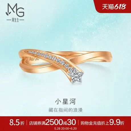 周生生倾星18K玫瑰金小星河钻石戒指女款94249R图片