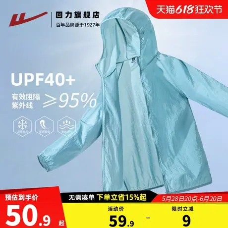 回力夏季防晒衣男冰丝防晒服防紫外线冰蓝透气轻薄夹克连帽外套A图片