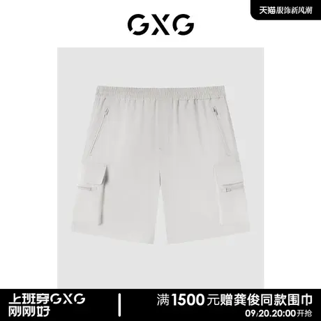 GXG男装 商场同款都市通勤系列米色休闲短裤 2022年夏季新品图片