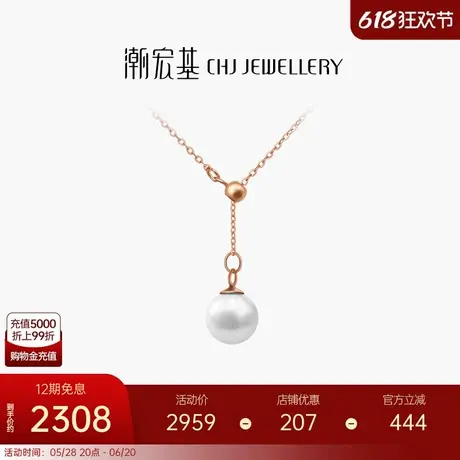 潮宏基珍情18K金珍珠项链玫瑰彩金套链颈饰时尚气质送女友生日X商品大图