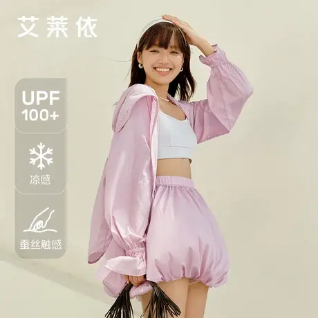 艾莱依防晒衣女2025新款夏季宽松透气花苞帽upf100户外穿搭防晒服图片