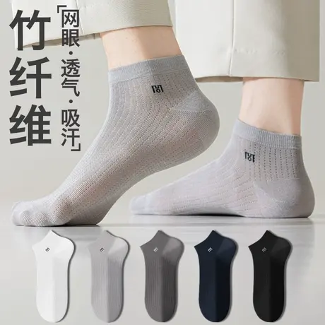竹纤维袜子男款短袜夏季薄款网眼吸汗透气抗菌防臭男士运动短筒袜商品大图