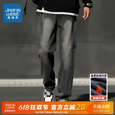 NN真维斯加绒牛仔裤男2024新款秋冬季宽松直筒加绒加厚弹力休闲裤商品大图