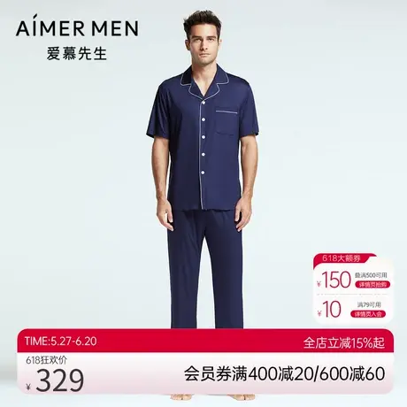 爱慕先生22SS纵享丝滑家居长裤NS42F681商品大图