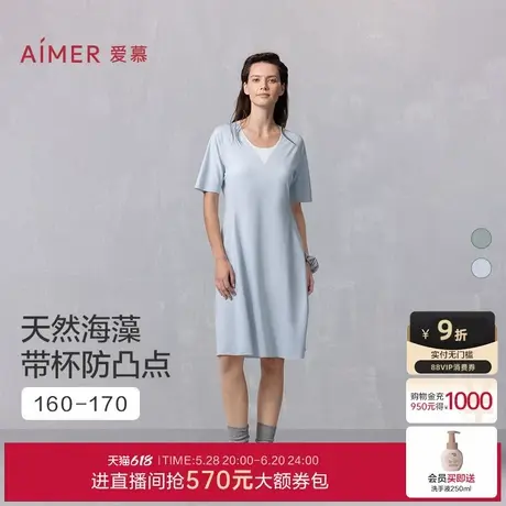 爱慕海藻睡眠衣夏睡衣女抗菌防螨短袖长裤分身家居服套装/睡裙商品大图