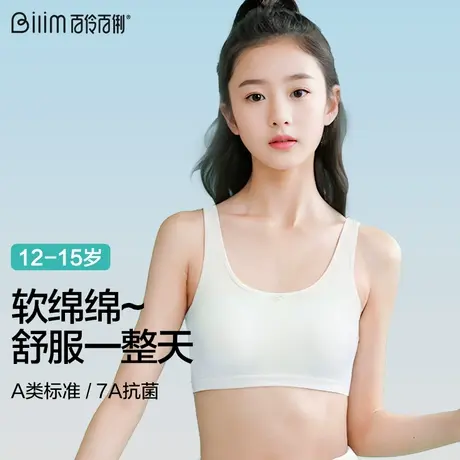 少女内衣女学生初中文胸发育期抹胸女大童薄款背心初中生12-15岁商品大图