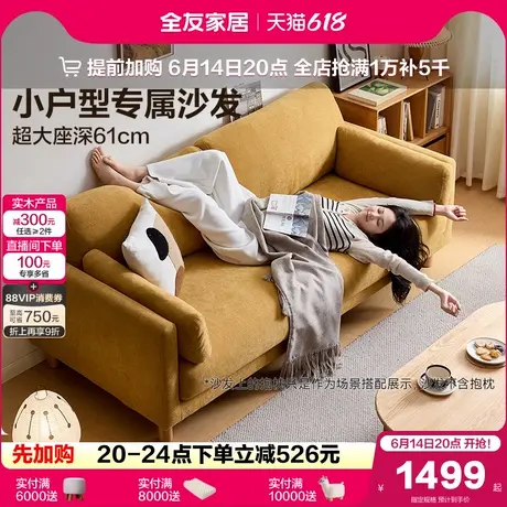 全友家居北欧原木风直排沙发2025新款小户型客厅三人位实木脚家具图片