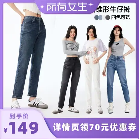乐町弹力锥形牛仔裤2023秋老爹裤女生梨型身材小个子裤长裤图片