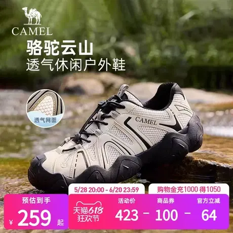 骆驼登山鞋男2025夏季新款户外徒步运动鞋网面透气休闲老爹丑萌女商品大图