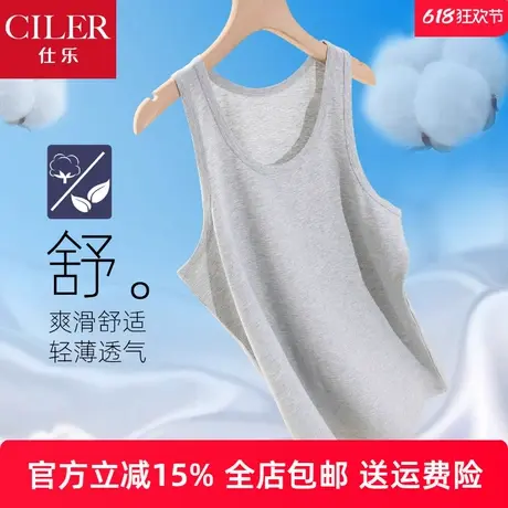 仕乐高弹力跨栏背心男夏季薄款打底内穿汗衫大码内搭窄肩背心宽肩商品大图