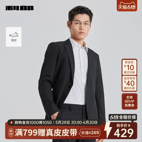 利郎官方休闲西服男士2025春季新款商务西装纯色修身单西外套男装图片