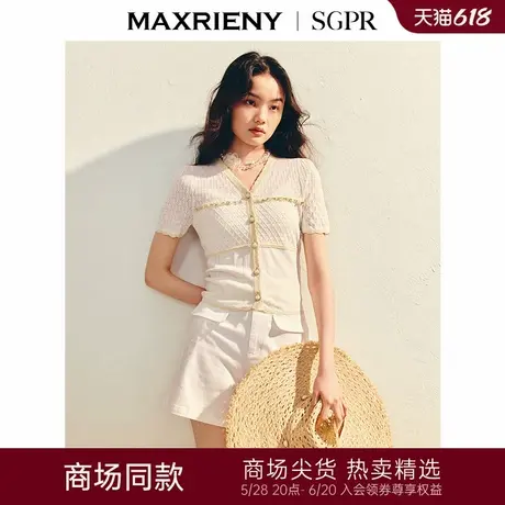 【商场同款】MAXRIENY千金v领修身套头毛衫肌理感上衣夏淡人穿搭商品大图