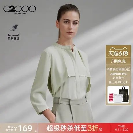 【肌理感/垂坠感/商场同款】G2000女装2025春夏七分袖休闲衬衫.商品大图