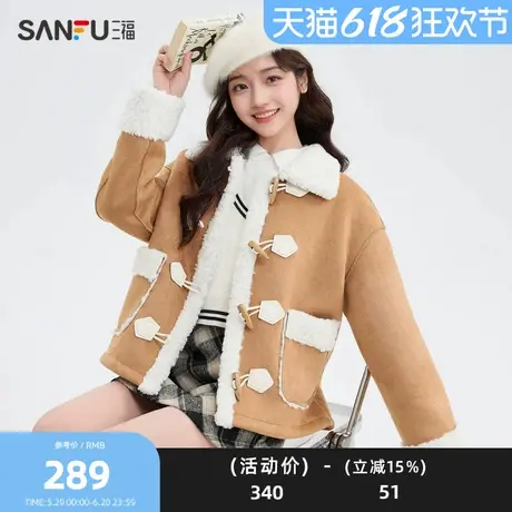 三福厚外套2025冬季撞色牛角扣拼接羊羔毛翻领上衣女装493000Z图片