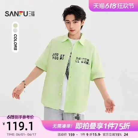 三福2025夏季男士蜡染字母短衬衫 街头宽松翻领上衣男502961商品大图