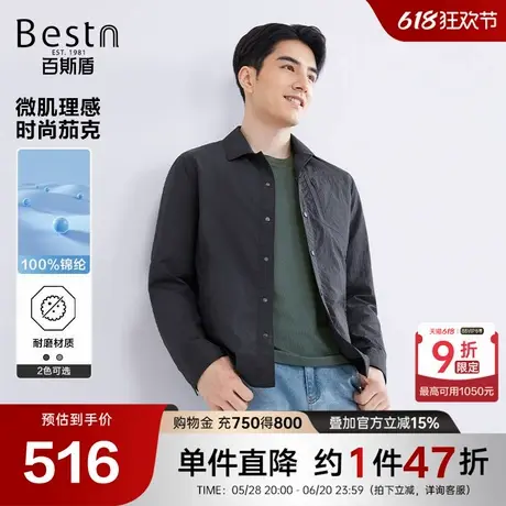 百斯盾男装夹克外套2025春季新款经典翻领时尚微肌理感梭织茄克衫商品大图