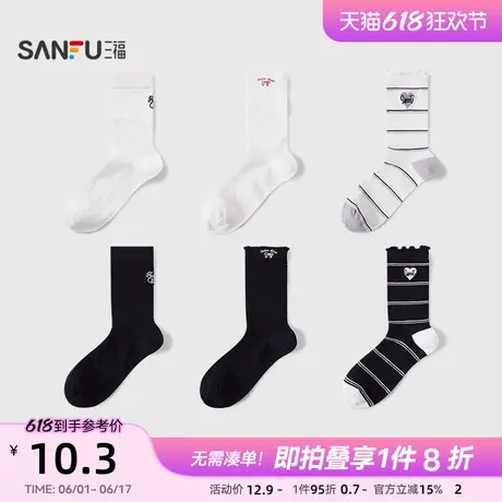 三福女短筒袜单双装 甜系少女元素点缀学生袜女袜袜子838532商品大图