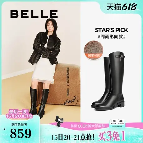 周雨彤同款百丽星环骑士靴女新款冬加绒长筒靴子瘦瘦靴3KV72DG4图片