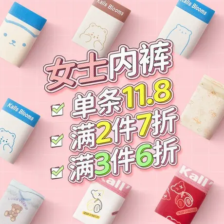 卡通可爱女生内裤性感搞怪低腰新款少女士三角裤粉色夏季裤衩抑菌图片