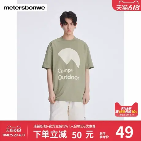 美特斯邦威男款短袖T恤夏季宽松舒适亲肤透气纯棉学院风印花上衣商品大图