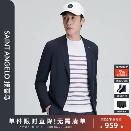 报喜鸟春季新款男士商务休闲运动西服上衣时尚外套单西便西蓝色男图片