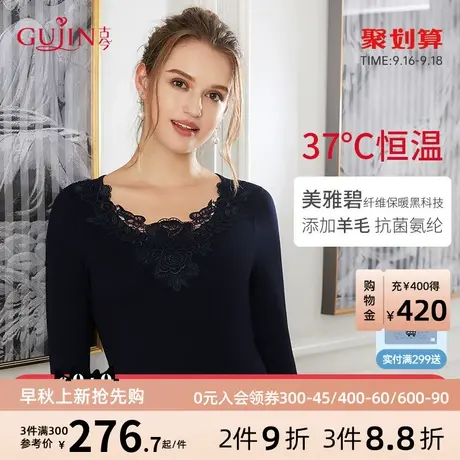 古今美雅碧黑面料含羊毛柔软中厚加绒纯色花边保暖衣女3L196图片