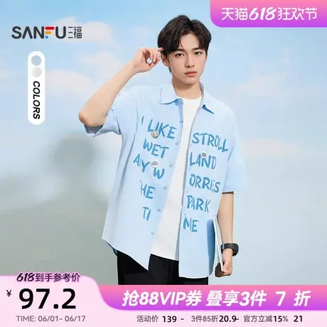 三福2025夏季男士字母图案短衬衫 休闲时尚微落翻领上衣500987商品大图