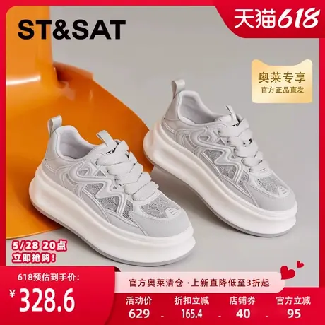 星期六女鞋新款百搭厚底透气板鞋设计感增高休闲运动鞋SSC2112C4A商品大图