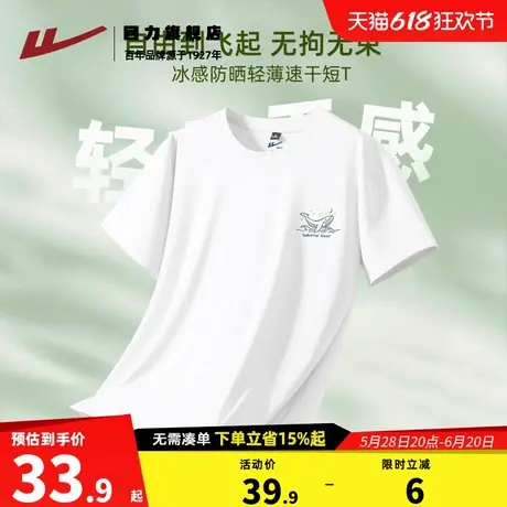 回力男生短袖t恤2025夏季新款冰丝防晒凉感透气薄款速干上衣男款K商品大图