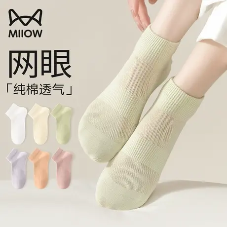 猫人纯棉袜子女夏薄款透气网眼短袜吸汗运动防滑纯色浅口棉袜女士商品大图
